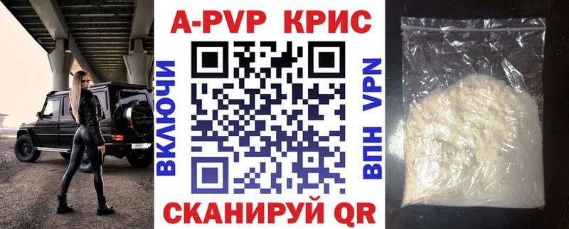 А ПВП крисы CK  Баймак 