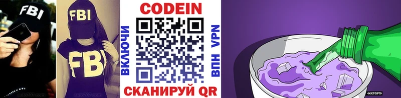 Codein Purple Drank  Баймак 