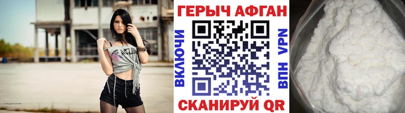 Героин Афган  MEGA tor  Баймак 