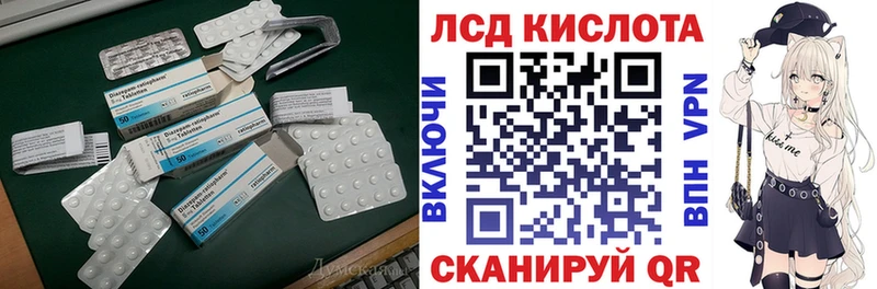 Лсд 25 экстази кислота Баймак