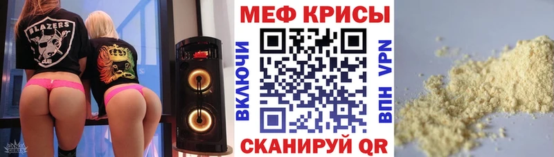 Мефедрон  Баймак