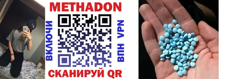 Метадон methadone  купить закладку  Баймак 