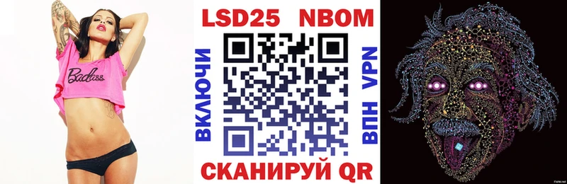 Марки 25I-NBOMe 1500мкг  Баймак 